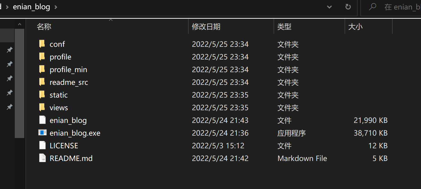 程序全部文件概览